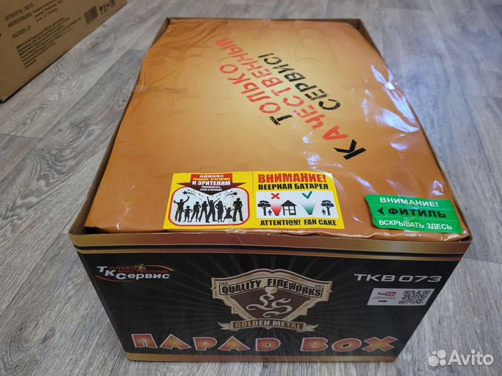 Салют фейерверк Парад BOX