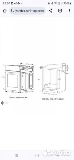 Духовой шкаф 45 см