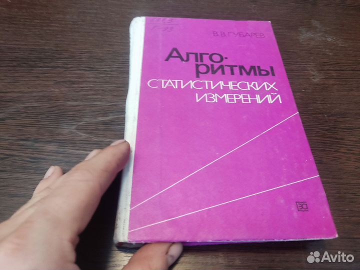 Алгоритмы статических измерений