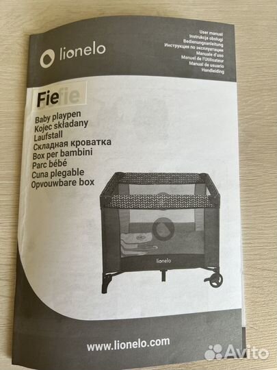 Детский игровой манеж