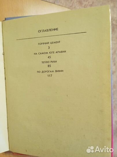 Книга Олега Герасимова 