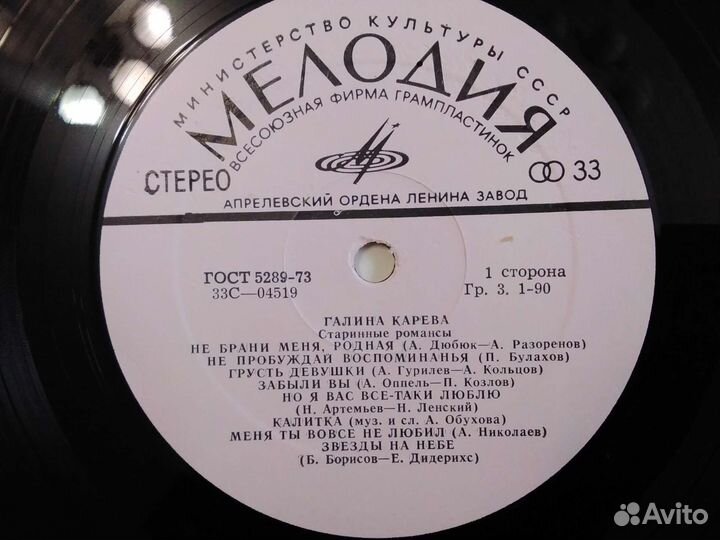 Винил любителям народной музыки и романсов