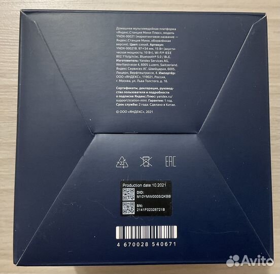 Яндекс Станция Мини 2 разные модели