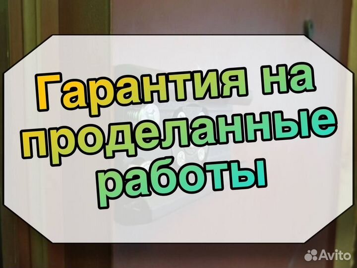 Вскрытие дверных замков, сейфов, авто, гаража