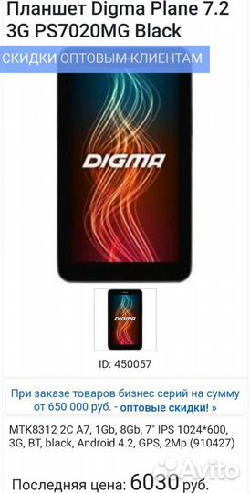 Коробка с телефонами, комплектующими, гаджетами