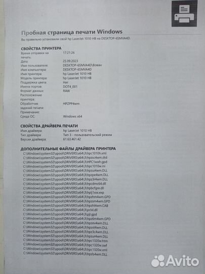 Принтер лазерный