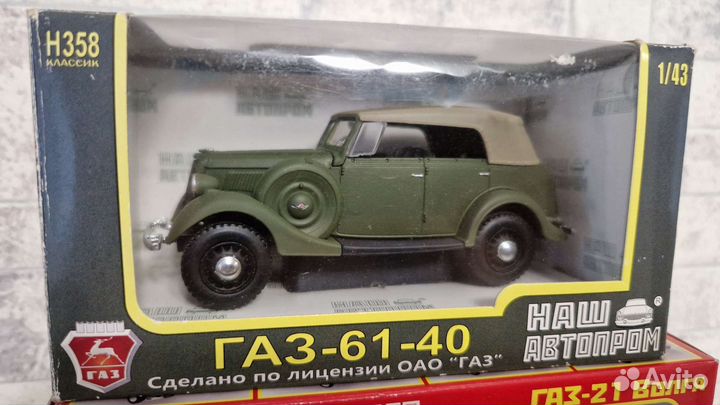 Модели 1 43 наш автопром