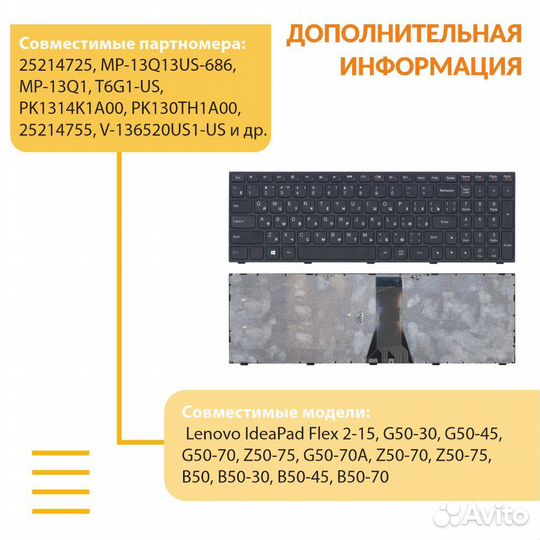 Клавиатура Lenovo IdeaPad G50-70, G50-30 черная