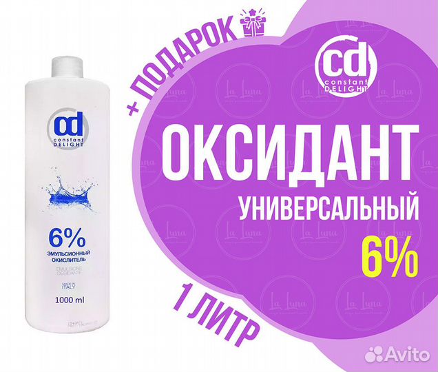CD оксидант 6 универсальный 1л