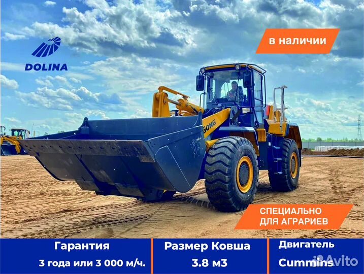Фронтальный погрузчик LiuGong CLG856H, 2023