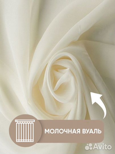 Тюль кухонная Шампань высота 200 ширина 300 метра