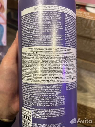 Шампунь оттеночный matrix so silver 1000 мЛ новый