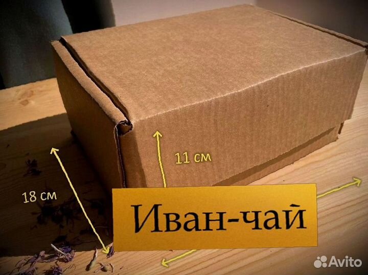 Иван-чай чистый, свежий 2023, кипрей, 1000 грамм