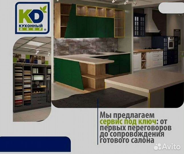 Франшиза салона Кухонный Двор