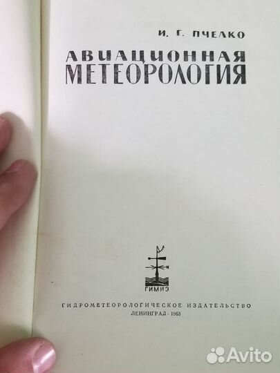 Книги по авиации
