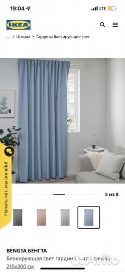 Шторы икеа Benga и Bymott