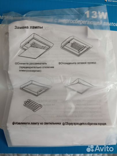 Потолочный светильник новый