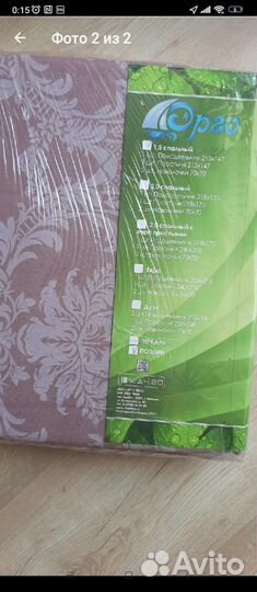 Постельное белье