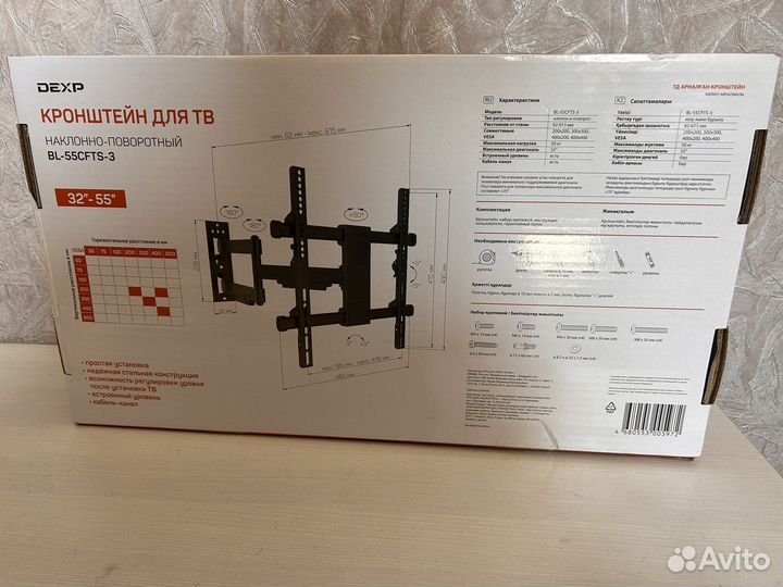 Кронштейн для телевизора
