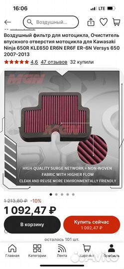 Воздушный фильтр дл kawasaki ninja