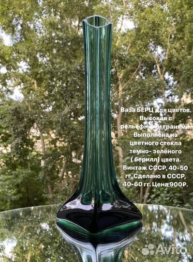 Вазы для цветов СССР (1)