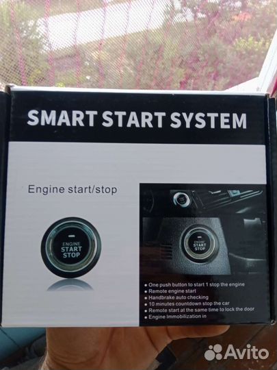 Кнопка старт стоп