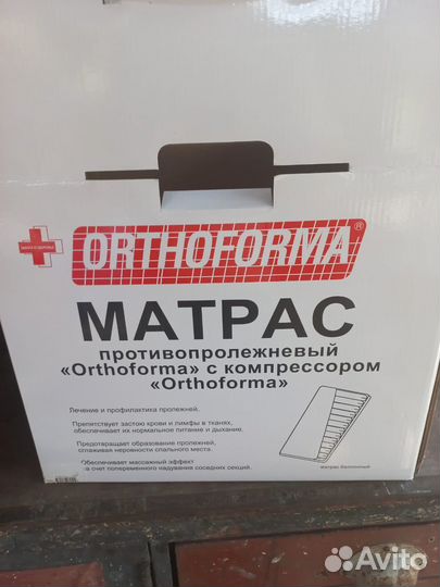 Матрас противопролежневый с компрессором