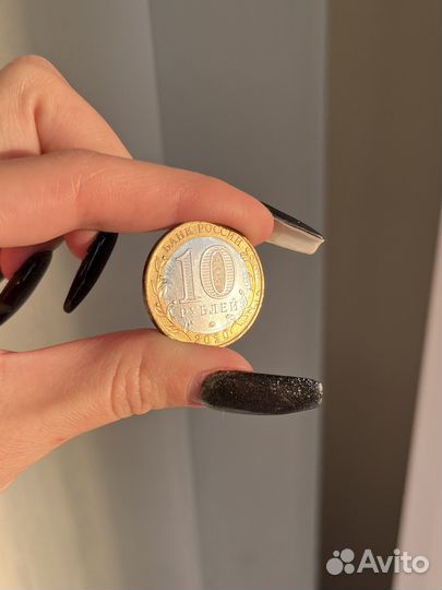 Монета Юбилейная 2020г