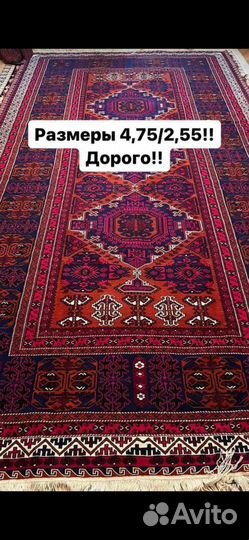 Ковер новый конвойный