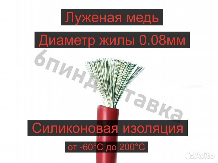 Силиконовый провод AWG