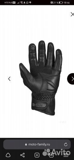 Мотоперчатки