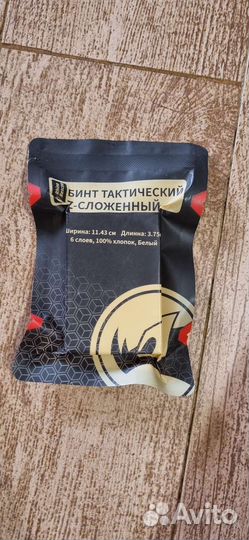 Бинт тактический z-сложенный rhino rescue