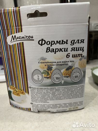 Формы для варки яиц без скорлупы