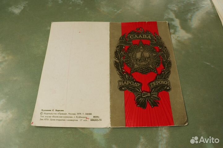 Открытки советские СССР чистые