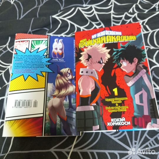 Манга Моя геройская академия My hero academy