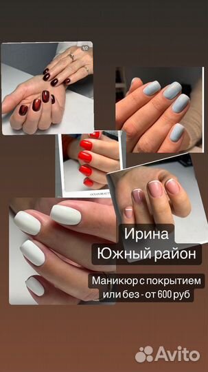 Маникюр педикюр