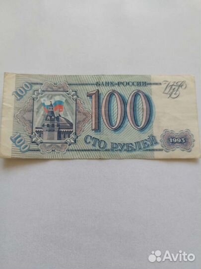 Банкноты СССР с лениным