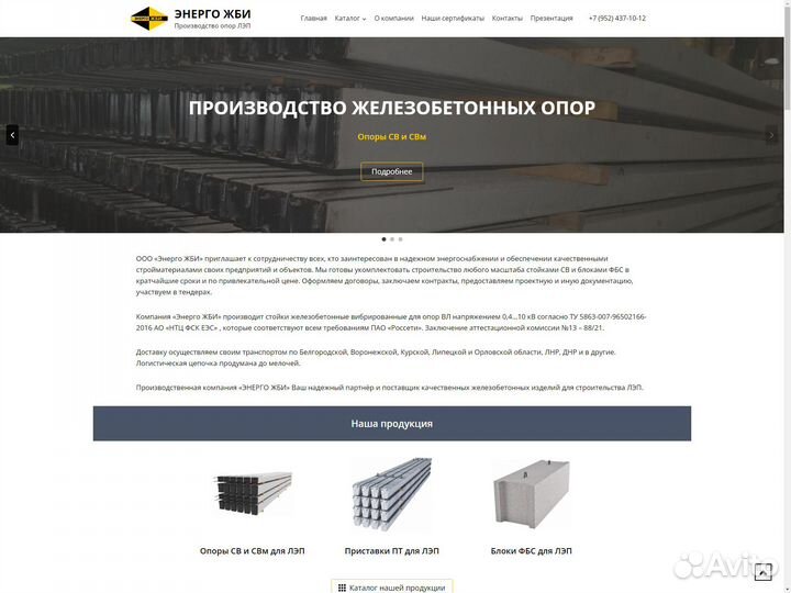 Создание сайтов Продвижение Доработка Дизайн SEO