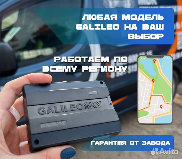 Глонасс для авто Galileosky 7хс