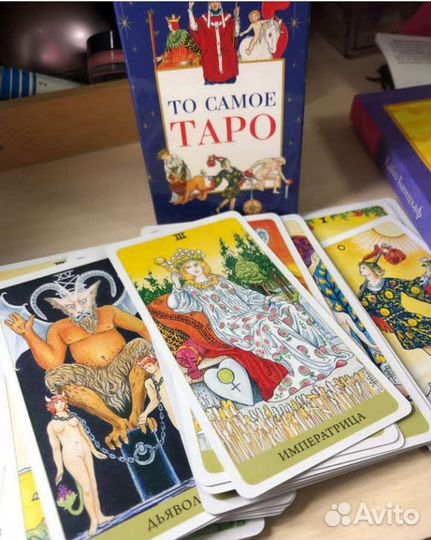 Карты Таро новые