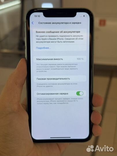 iPhone 11, 256 ГБ