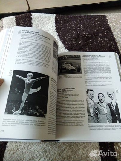 Спортивные рекорды планеты