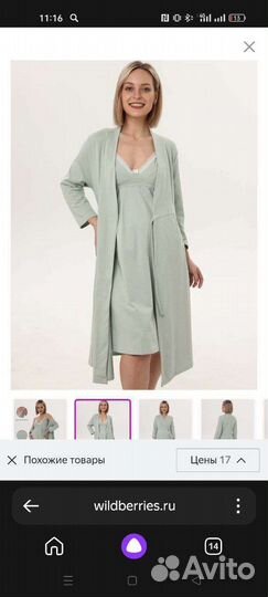 Халат для беременных и кормящих