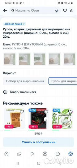 Джутовый коврик для выращивания микрозелени