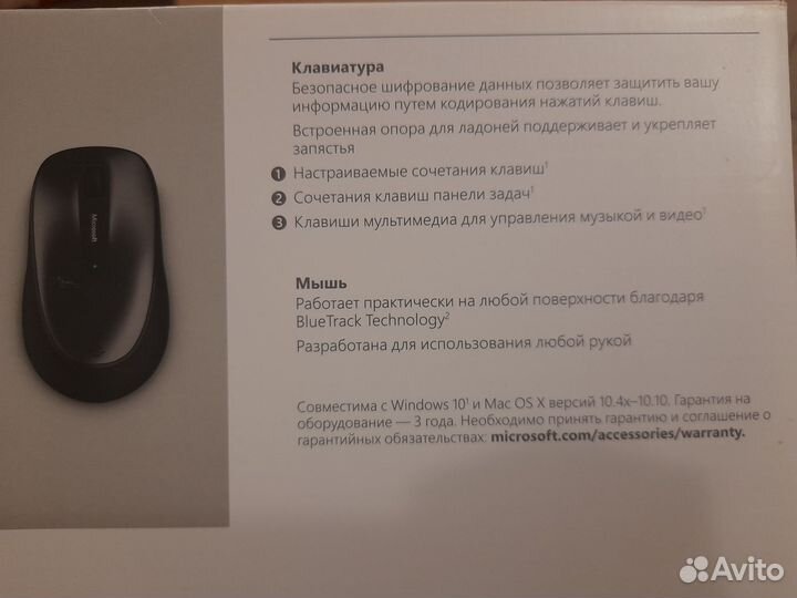 Беспроводная клавиатура и мышь microsoft