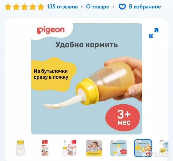 Ложечка для первого прикорма, новое