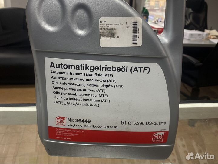 Масло трансмиссионное febi 36449