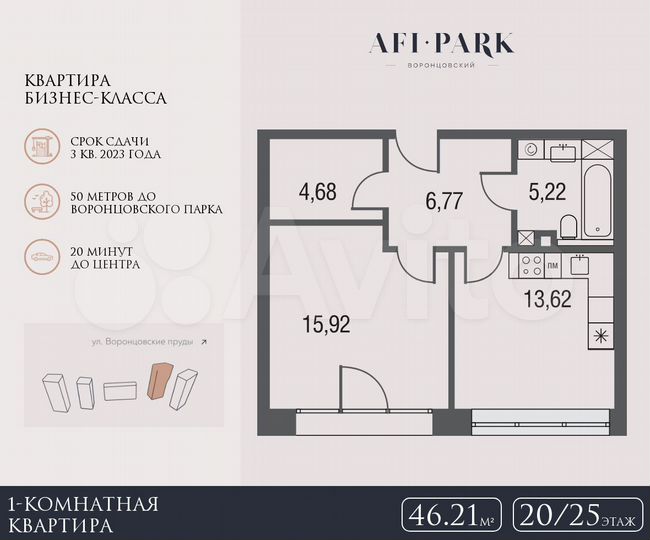 1-к. квартира, 46,2 м², 20/25 эт.