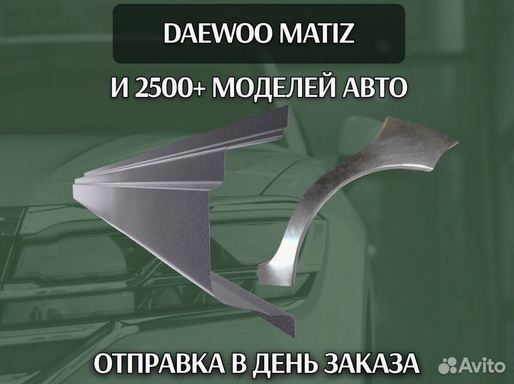 Пороги для Daewoo Nexia ремонтные кузовные