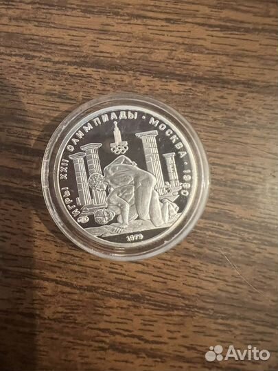 Монета Платина СССР Наборная Борьба Пруф 1979г